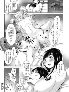 [成宮亨] [おねだりJKサポート]_020