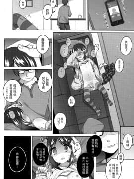 (C93) [Kuma-puro (小路あゆむ)] 由香里ちゃんの可哀相な話 [中国翻訳]_21