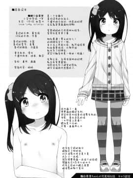 (C93) [Kuma-puro (小路あゆむ)] 由香里ちゃんの可哀相な話 [中国翻訳]_23