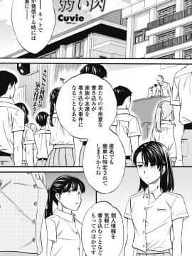 (成年コミック) [雑誌] COMIC ペンギンクラブ山賊版 2018年7月号 [DL版]_014