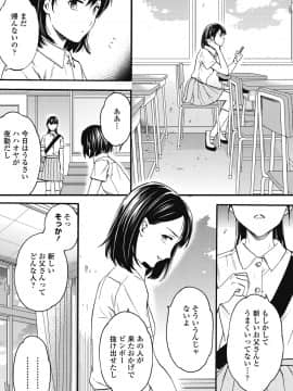 (成年コミック) [雑誌] COMIC ペンギンクラブ山賊版 2018年7月号 [DL版]_015