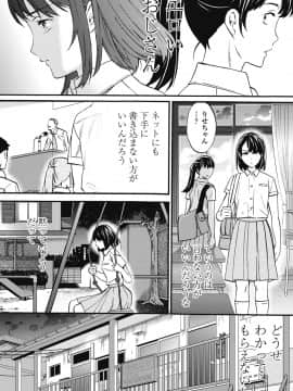 (成年コミック) [雑誌] COMIC ペンギンクラブ山賊版 2018年7月号 [DL版]_016