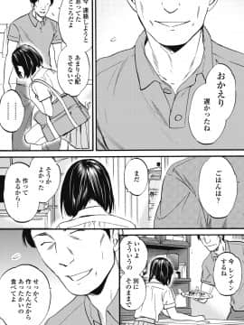 (成年コミック) [雑誌] COMIC ペンギンクラブ山賊版 2018年7月号 [DL版]_017