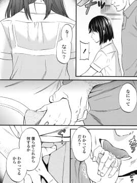 (成年コミック) [雑誌] COMIC ペンギンクラブ山賊版 2018年7月号 [DL版]_020