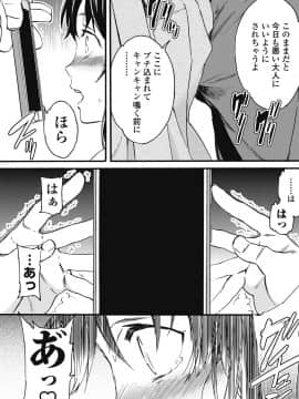 (成年コミック) [雑誌] COMIC ペンギンクラブ山賊版 2018年7月号 [DL版]_022