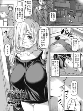 (成年コミック) [雑誌] COMIC ペンギンクラブ山賊版 2018年7月号 [DL版]_042