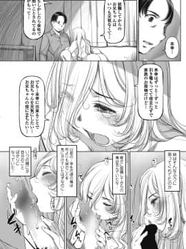 (成年コミック) [雑誌] COMIC ペンギンクラブ山賊版 2018年7月号 [DL版]_048