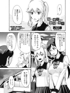 (成年コミック) [雑誌] COMIC ペンギンクラブ山賊版 2018年7月号 [DL版]_082