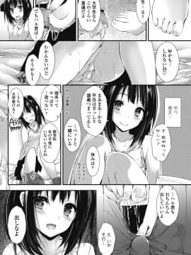 (成年コミック) [雑誌] COMIC ペンギンクラブ山賊版 2018年7月号 [DL版]_111