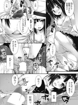 (成年コミック) [雑誌] COMIC ペンギンクラブ山賊版 2018年7月号 [DL版]_113