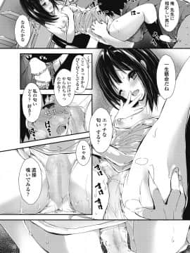 (成年コミック) [雑誌] COMIC ペンギンクラブ山賊版 2018年7月号 [DL版]_120
