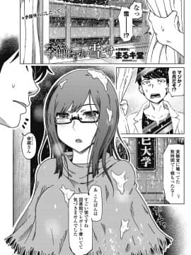 (成年コミック) [雑誌] COMIC ペンギンクラブ山賊版 2018年7月号 [DL版]_130