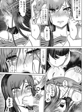 (成年コミック) [雑誌] COMIC ペンギンクラブ山賊版 2018年7月号 [DL版]_146