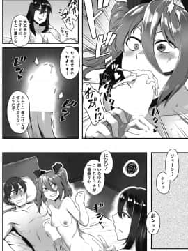 (成年コミック) [雑誌] COMIC ペンギンクラブ山賊版 2018年7月号 [DL版]_159