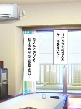 (同人CG集) [鮫野ソフトクリーム] 義母姉妹トリプル丼 巨乳大盛り種付けマシマシ_ev132