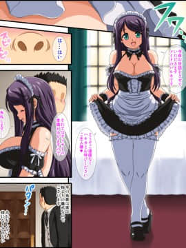 (同人誌) [帝国少女隊 (かぴたん)] メイド姿のお嬢様のご主人様は執事_030_nnm04