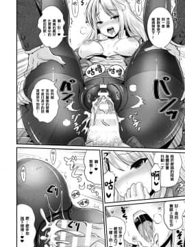[瑞树汉化组] [まる寝子] TS社員僕、セクシーグッズを製作する (コミックアンリアル 2018年6月号 Vol.73) [DL版]_296