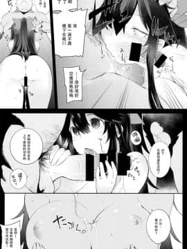 [靴下汉化组] (例大祭12) [IRIOMOTE (沙流)] 八咫烏の恩返し (東方Project)_16