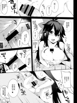 [靴下汉化组] (例大祭12) [IRIOMOTE (沙流)] 八咫烏の恩返し (東方Project)_18