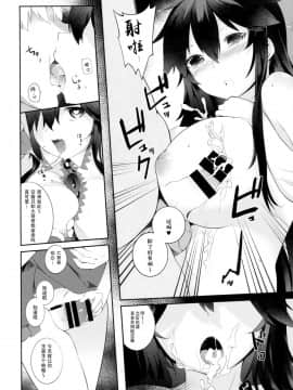 [靴下汉化组] (例大祭12) [IRIOMOTE (沙流)] 八咫烏の恩返し (東方Project)_19