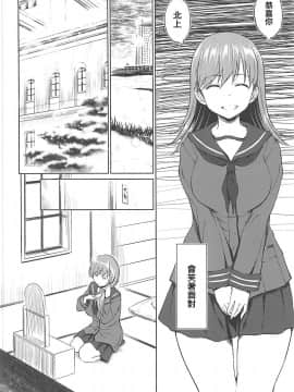 [輝夜漢化] (C89) [AERODOG (inu)] 冬に咲く百合 (艦隊これくしょん -艦これ-)_003