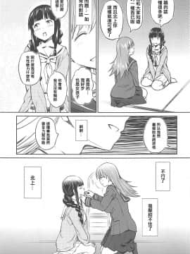 [輝夜漢化] (C89) [AERODOG (inu)] 冬に咲く百合 (艦隊これくしょん -艦これ-)_006
