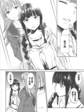[輝夜漢化] (C89) [AERODOG (inu)] 冬に咲く百合 (艦隊これくしょん -艦これ-)_007