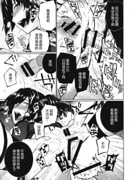 [丧尸汉化] (C87) [TUKIBUTO、どりる日和 (氷樹一世、冥茶)] 千寿菊 マリーゴールド (艦隊これくしょん -艦これ-)_20