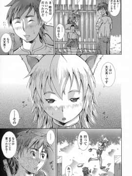[亜木祭] インモラルヴィーナス_IMG_0043