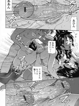 [亜木祭] インモラルヴィーナス_IMG_0066