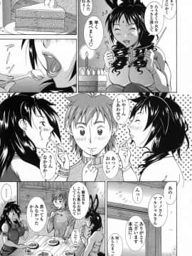 [亜木祭] インモラルヴィーナス_IMG_0071