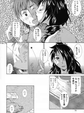 [亜木祭] インモラルヴィーナス_IMG_0072