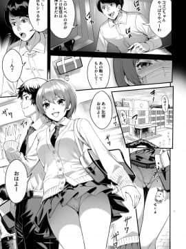 (同人誌) [すいのせ] J●ビッチが配信では物足りなくなった結果、生にハマった件_05_0003