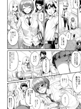 (同人誌) [すいのせ] J●ビッチが配信では物足りなくなった結果、生にハマった件_06_0004