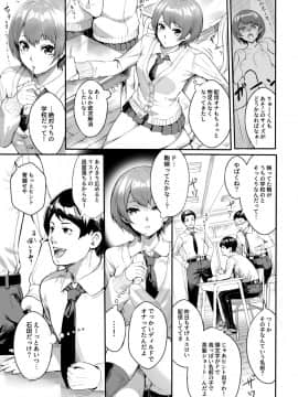 (同人誌) [すいのせ] J●ビッチが配信では物足りなくなった結果、生にハマった件_07_0005