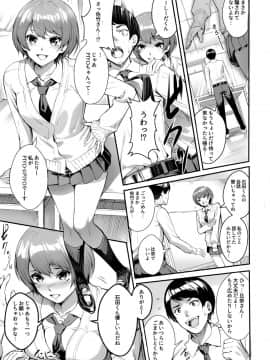 (同人誌) [すいのせ] J●ビッチが配信では物足りなくなった結果、生にハマった件_09_0007