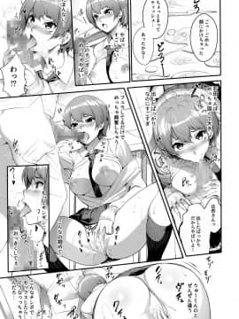 (同人誌) [すいのせ] J●ビッチが配信では物足りなくなった結果、生にハマった件_13_0011