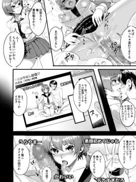 (同人誌) [すいのせ] J●ビッチが配信では物足りなくなった結果、生にハマった件_24_0022