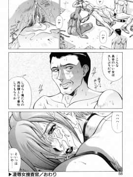 [亜木祭] ヒロイン凌辱_matsuri_aki_heroine_insult_054
