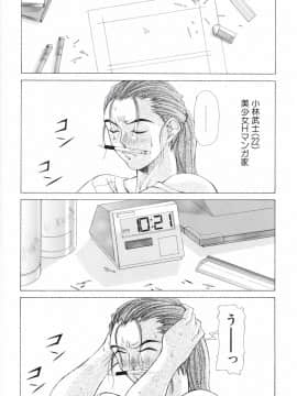 [亜木祭] ヒロイン凌辱_matsuri_aki_heroine_insult_140