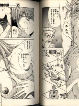 [亜木祭] ガンブック-双頭の狼 2_035