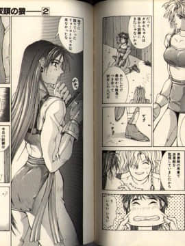 [亜木祭] ガンブック-双頭の狼 2_079