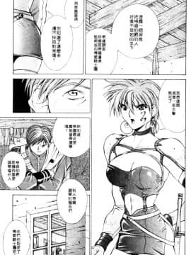 [亜木祭] ガンブック-双頭の狼 2_GUNBOOK2_146