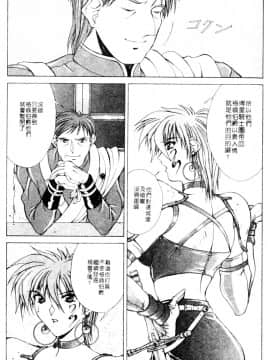 [亜木祭] ガンブック-双頭の狼 2_GUNBOOK2_148