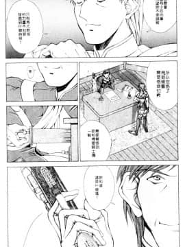 [亜木祭] ガンブック-双頭の狼 2_GUNBOOK2_149