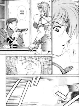[亜木祭] ガンブック-双頭の狼 2_GUNBOOK2_150