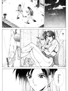 [亜木祭] ガンブック-双頭の狼 2_GUNBOOK2_154