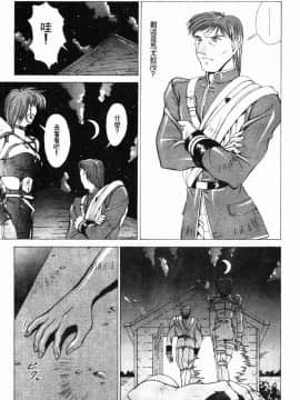 [亜木祭] ガンブック-双頭の狼 3_GUNBOOK3_016