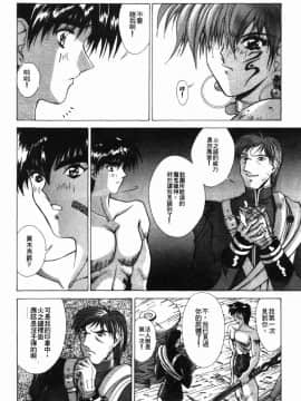 [亜木祭] ガンブック-双頭の狼 3_GUNBOOK3_033