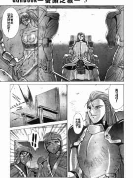 [亜木祭] ガンブック-双頭の狼 3_GUNBOOK3_090